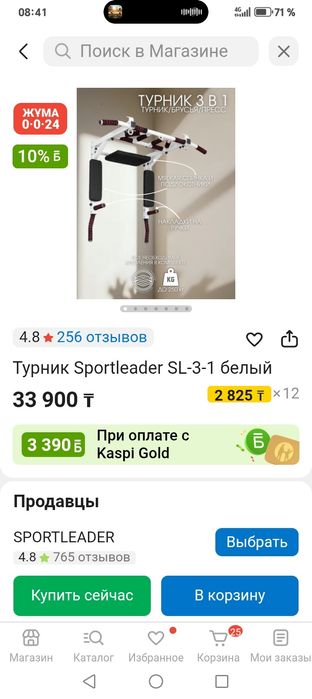 Продам турник 3 в 1