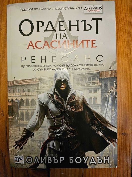 Продавам книги за деца и тийнейджъри