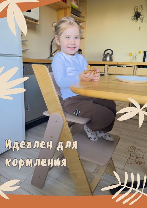 Растущий детский стул