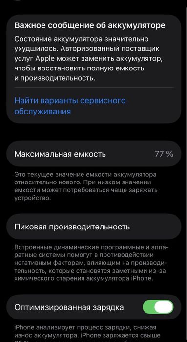 Iphone 13pro 128gb продам