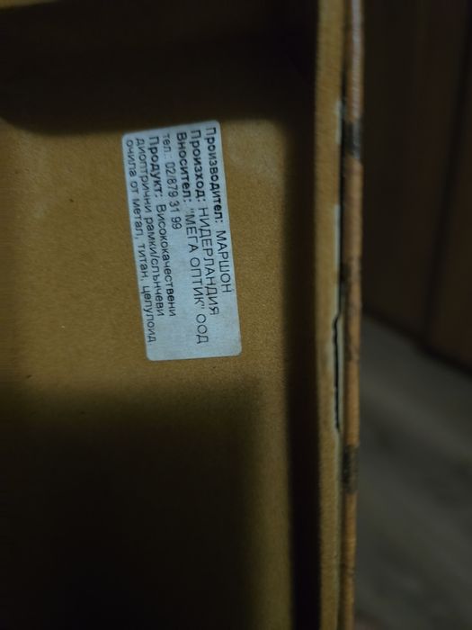 Оригинални очила MCM Shield 106S

висока талия
регу