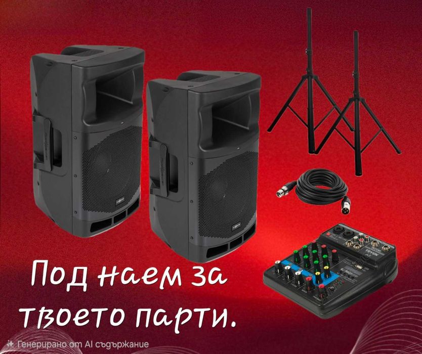 Аудио техника ПОД НАЕМ