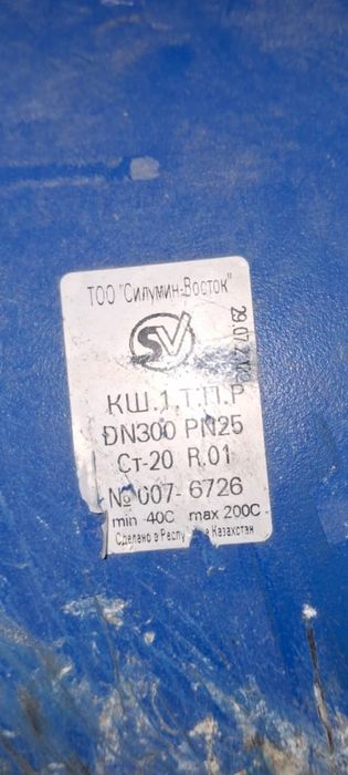 Кран шаровый ,баламаксы