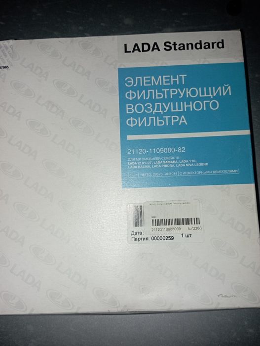 Продам воздушный фильтр.