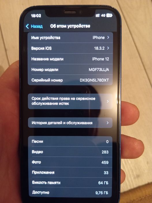 Iphone 12 продам