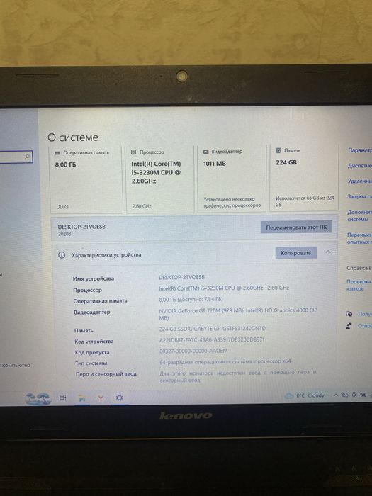 Продам ноутбук Lenovo