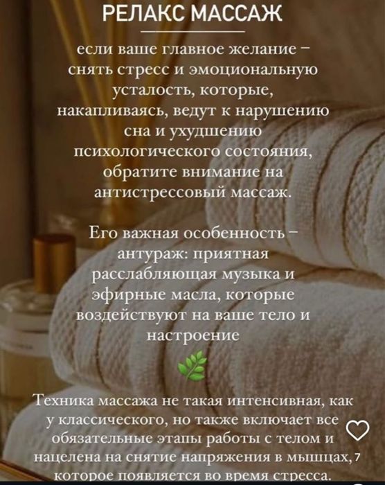 Парень массажист