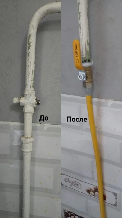 Услуги газовика!