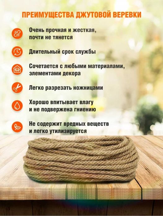 Джутовый канат,жгут,джут,верёвка джутовая