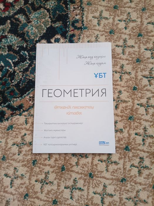 Книги подготовка ЕНТ