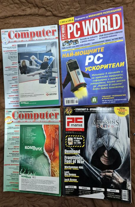 Голяма Колекция от 21 бр. Ретро геймърски списания PC Мания, PC Свят, Компютър (2008-2011г)
