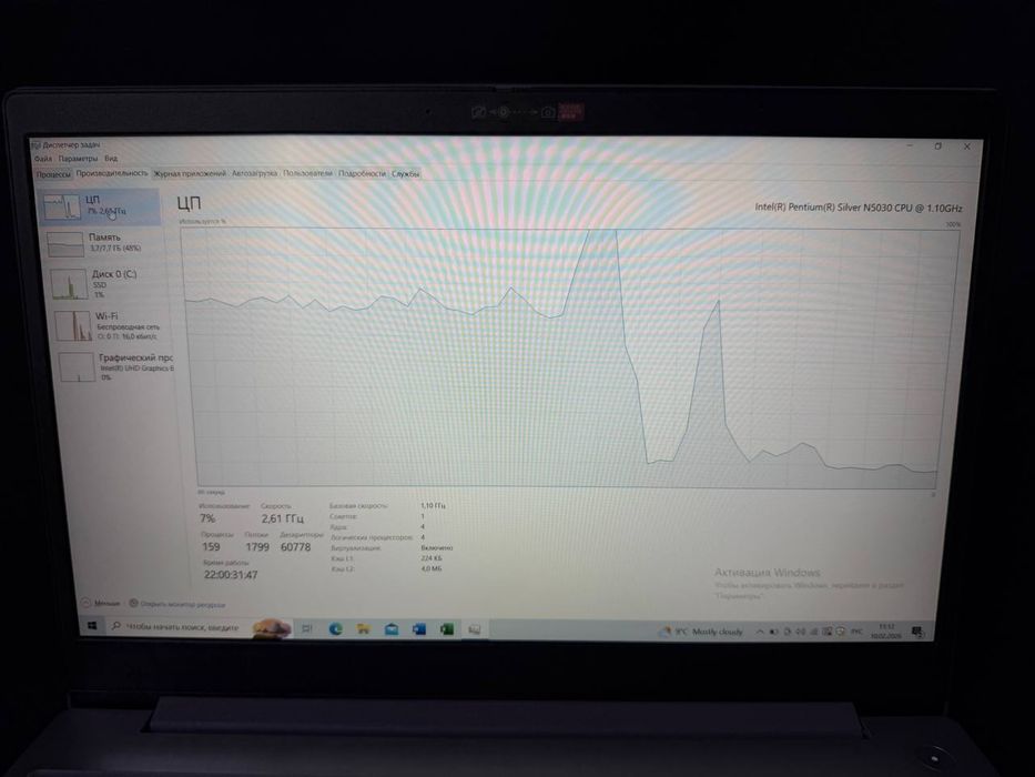 Ноутбук Lenova