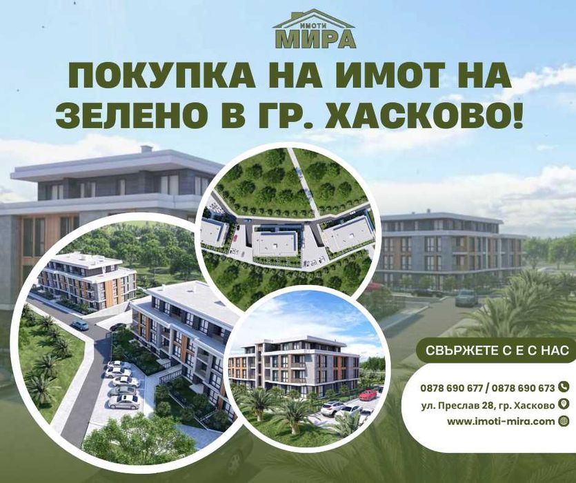 Продава се Двустаен апартамент в Хасково, Воеводски - 100 кв.м за 11 €/кв.м - Снимка #8