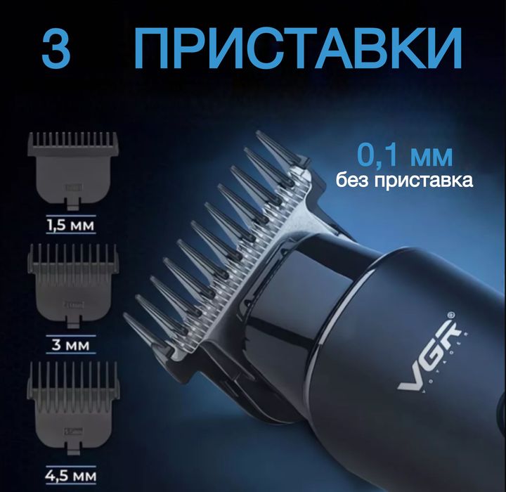 Професионална машинка за подстригване с 3 приставки