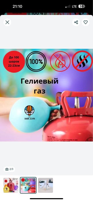 Oformleniyaga geliviy balon sotiladi 560ming