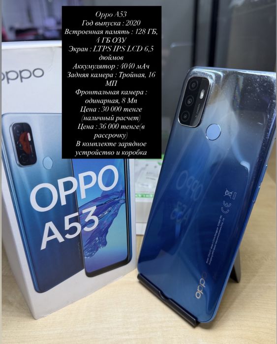 Смартфон Oppo A53-64gb.
