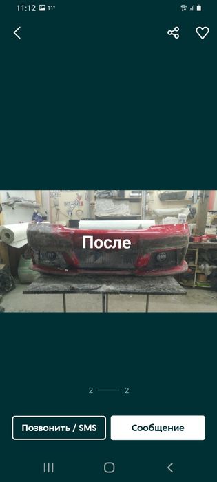 Бамфер фары ремонт пластмас