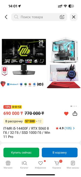 Продам игровой комплект: ПК