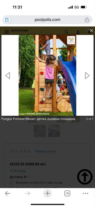 детска дървена къщичка с пързалка за игра FUNGOO