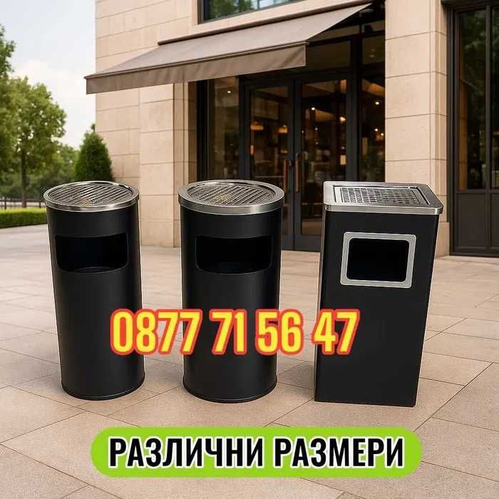 Външен пепелник метален кош за боклук и пепелници неръждаема стомана