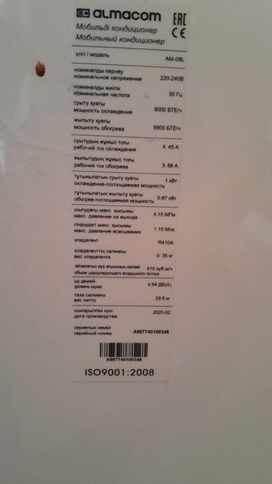 Продается кондиционер
