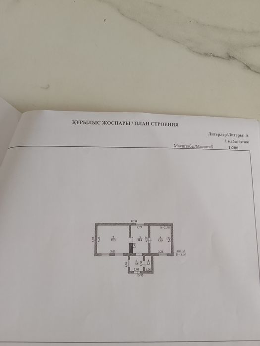 Продам дом на новом Мкр Акниет