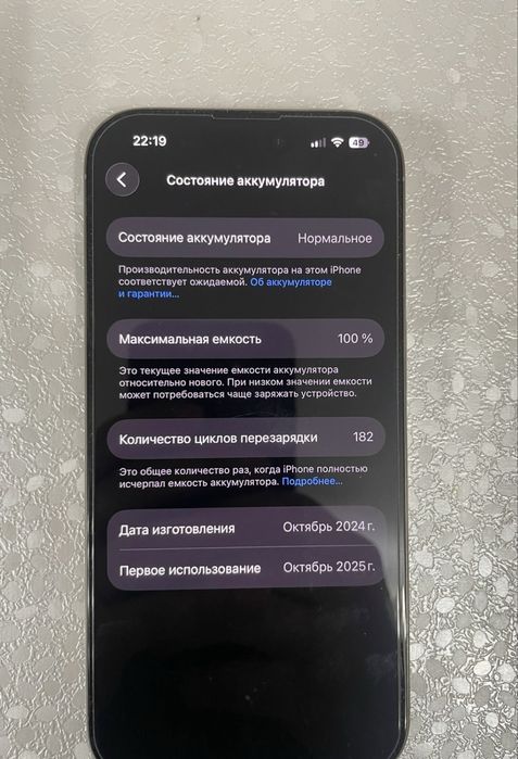 Продам Айфон 16 про