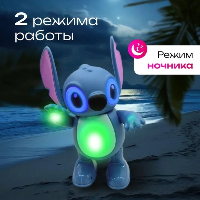 Интерактивен пеещ и танцуващ Стич, Фигурка Стич със Светлина, движение