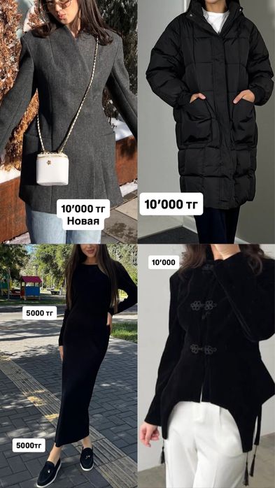 Продаю женские вещи