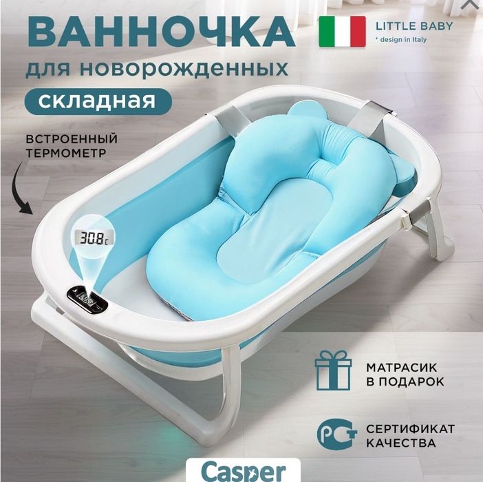 Даставка бесплатная Складная детская ванночка