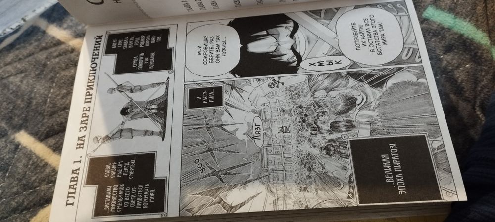 Продам мангу One Piece,  есть только том 1 и 2