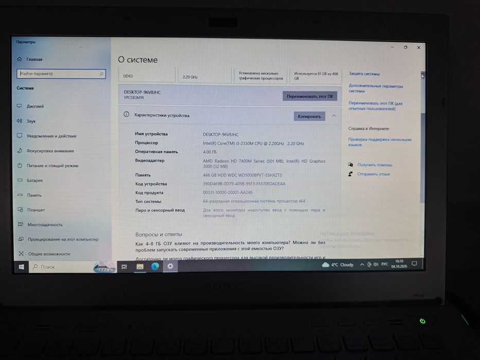 Продам ноутбук Soni