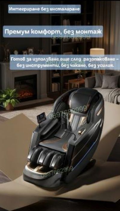 Професионален масажен стол - Върховна технология с двоен масажен механизъм
