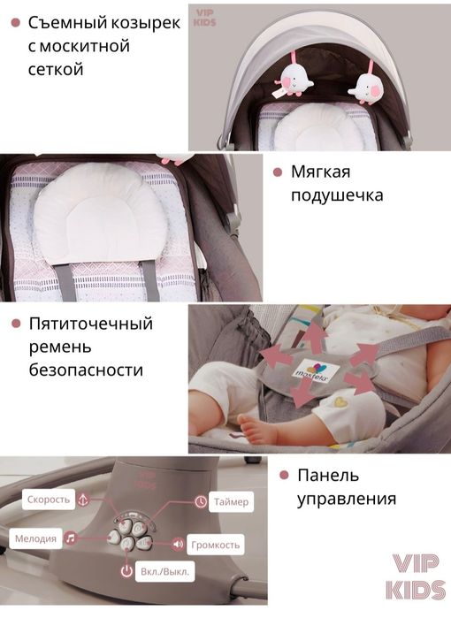 Детская люлька шезлонг