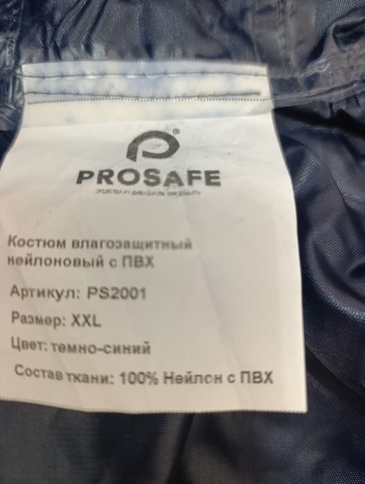Продам плащевку новую от дождя