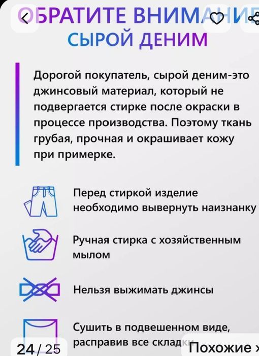 Джинсы Монтана сырой деним