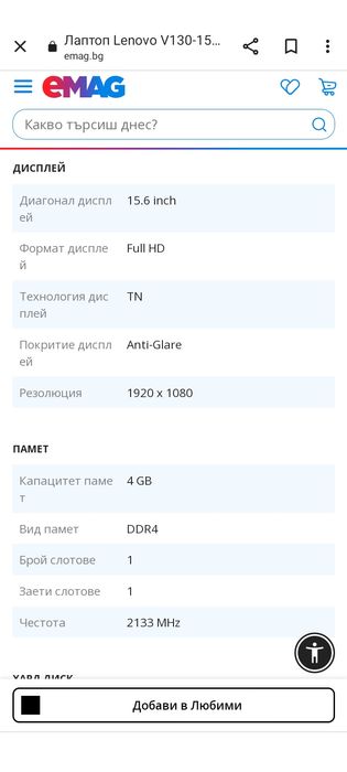 Лаптоп Леново Нов