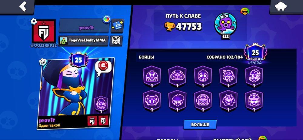 Продам игровой аккаунт Brawl Stars