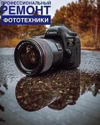 Профессиональный ремонт фототехники