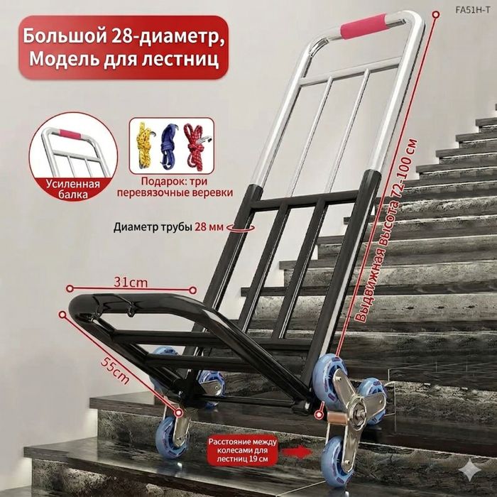 Грузовая тележка