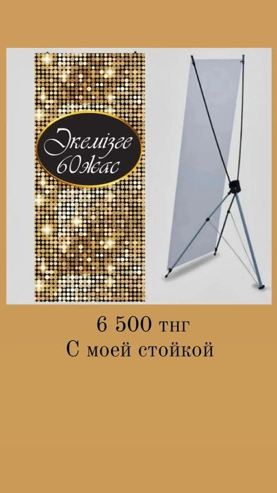 Тойбастар бонбонерки