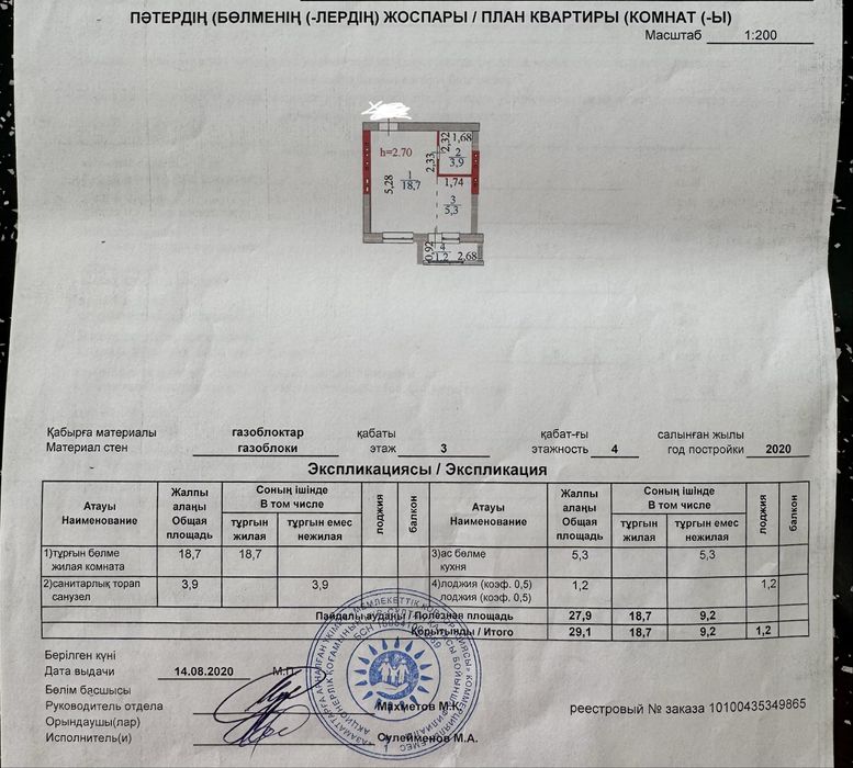 1 ком. студия ЖК УРКЕР СИТИ