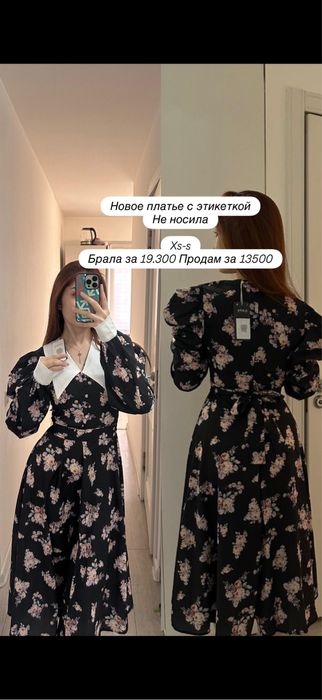 Одежда, платье, двойка, разгрузка гардероба