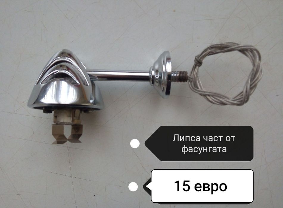 Стари осветителни тела , пендел