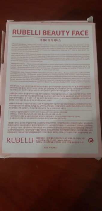 Подтягивание для лица