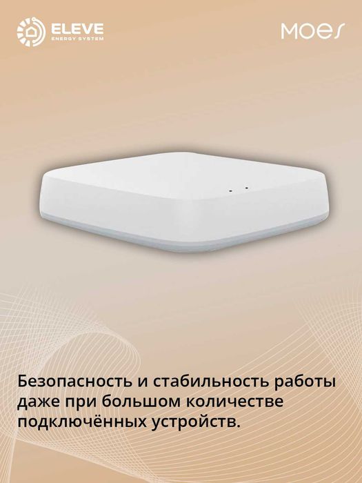 Умный беспроводной шлюз Moes Zigbee | ZHUB-C-MS