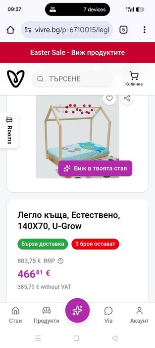 Ново Легло Монтесори Къщичка