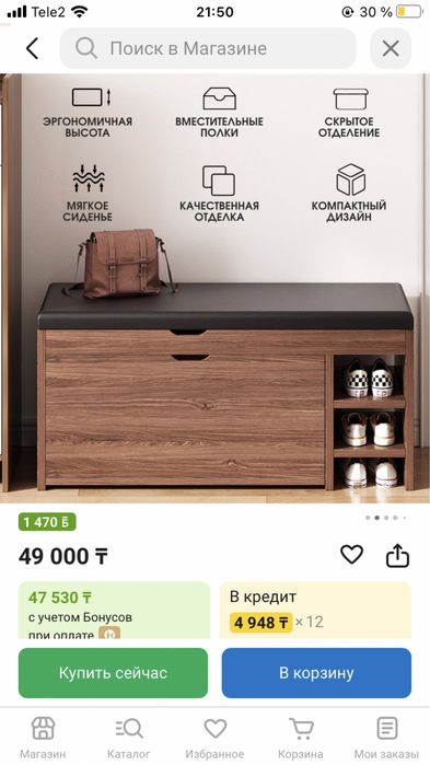 Обувница Findmarket, ЛДСП