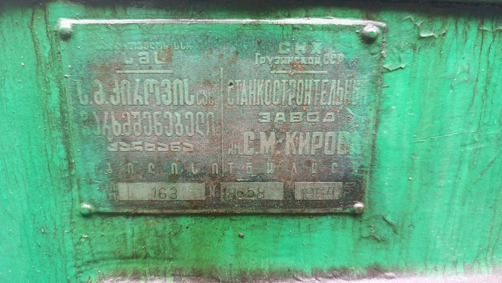 Продам токарный  станок 1м63