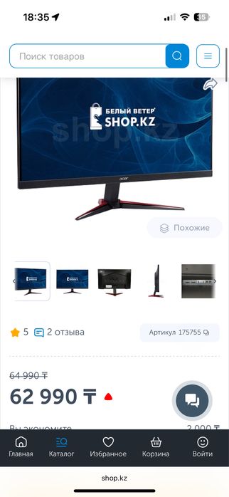 Игровой монитор Acer Nitro